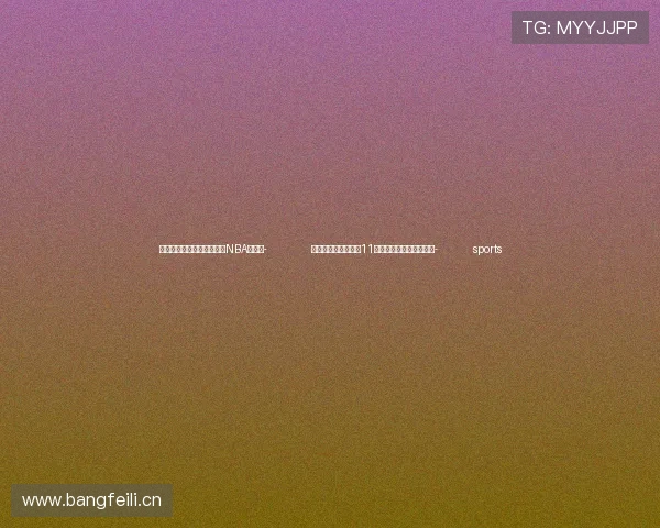 ✅体育直播🏆世界杯直播🏀NBA直播⚽- 再次击败韩国，国乒11连胜卫冕混团世界杯冠军- sports