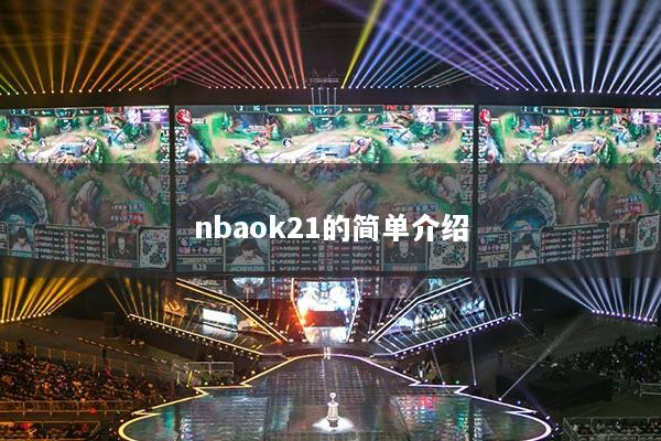 nbaok21的简单介绍